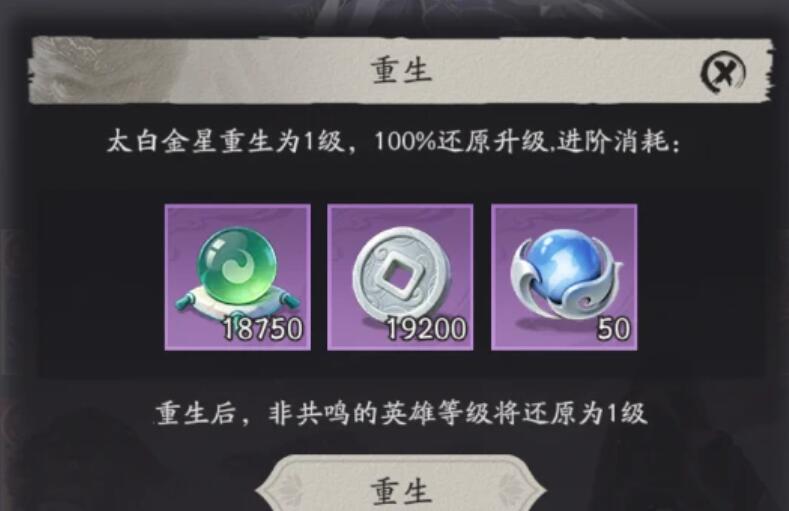 天命行者重生和回退教程 天命行者重生和回退怎么做
