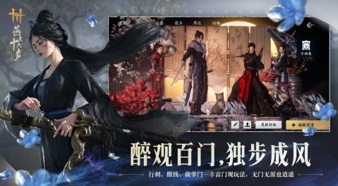 流行的江湖游戏前五 好玩的江湖游戏汇总2026截图