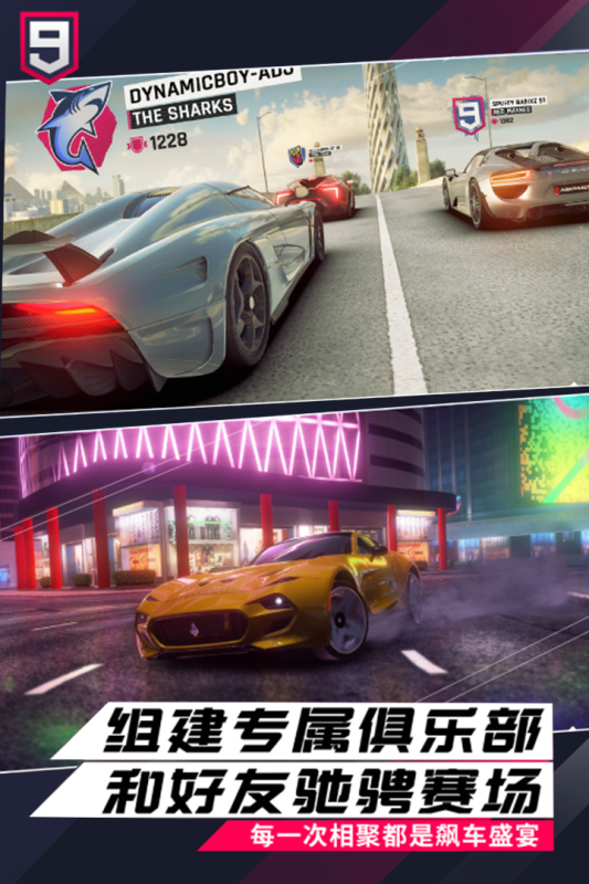 2026受欢迎的赛车游戏分享_超级漂移手机游戏有哪几款截图