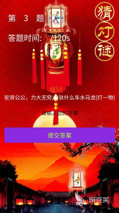 2026受欢迎的猜灯谜游戏分享 2026火爆的猜灯谜游戏有哪几款截图