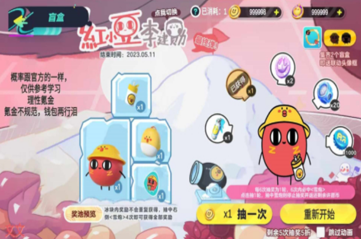 开盲盒的游戏下载排行