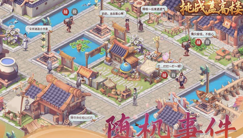 自由的建筑游戏分享 2026创意的建筑游戏榜单截图
