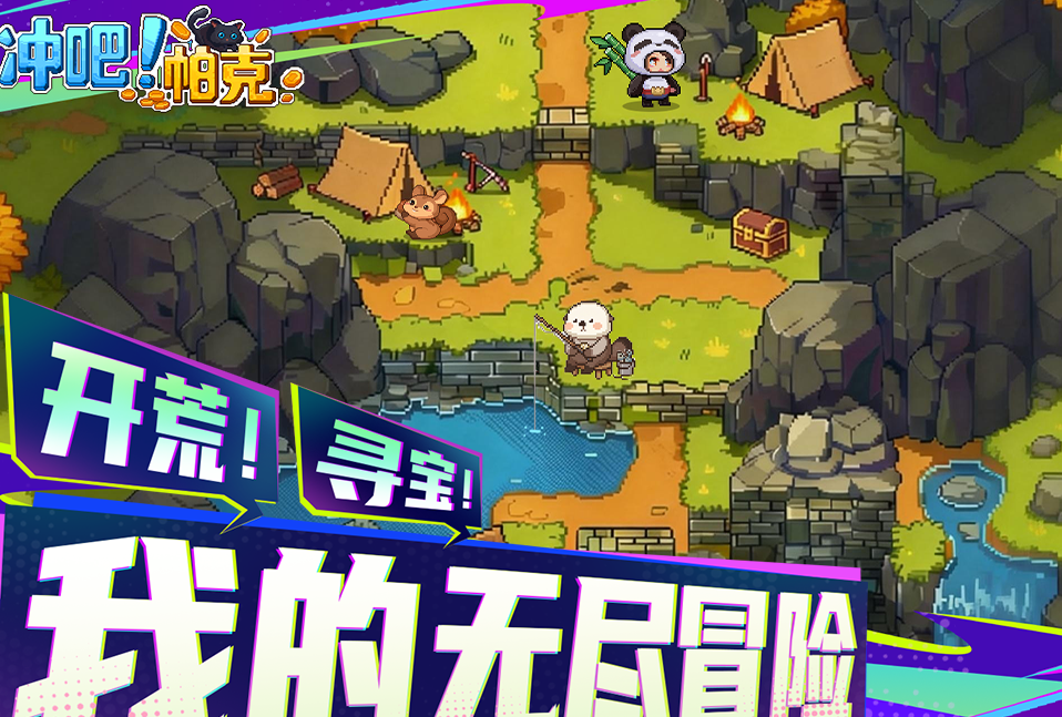 精彩的平台游戏有哪些