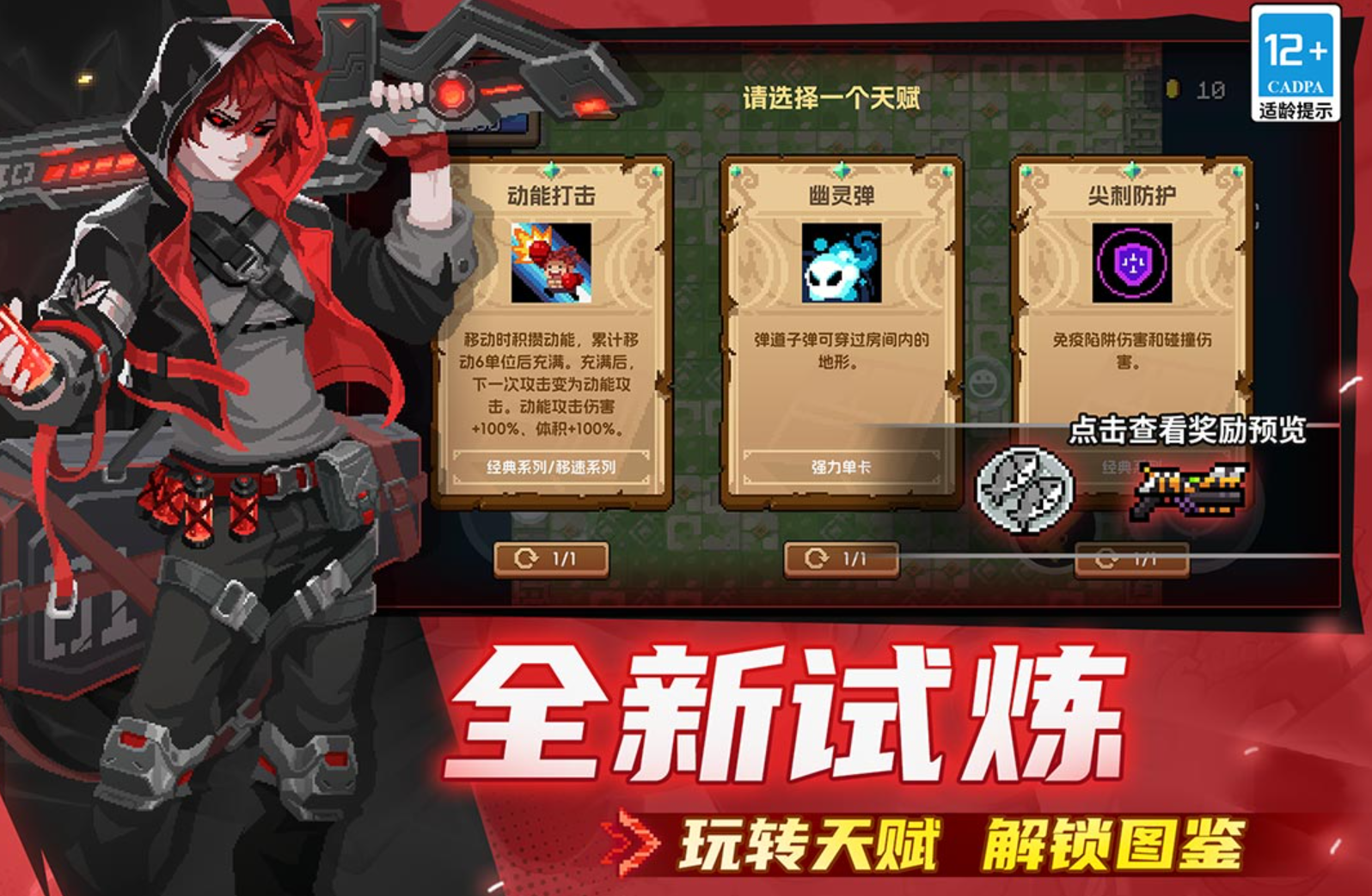 肉鸽类手游下载