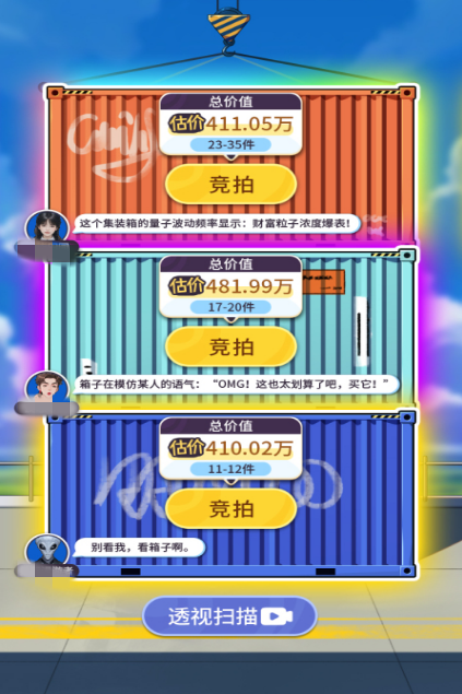 开盲盒的游戏下载排行 人气较高的盲盒游戏榜单合集2026截图