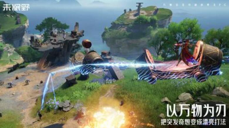 未眠野是腾讯的吗 未眠野是哪家公司的游戏