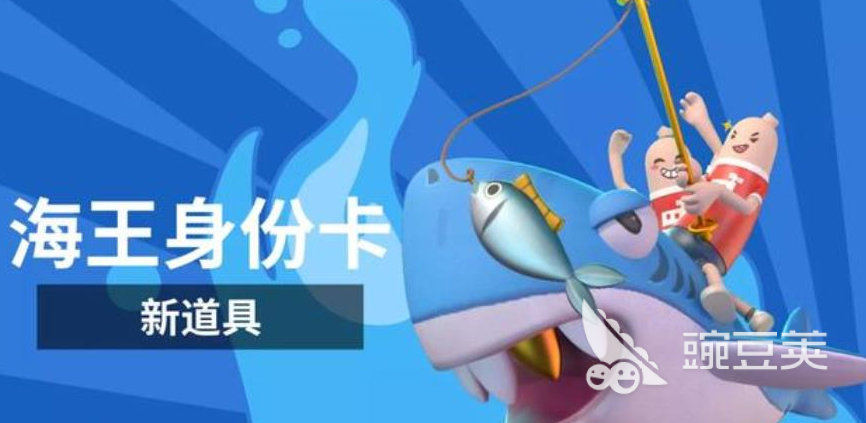 香肠派对游戏手机版海王传奇身份卡怎么玩 香肠派对手游海王传奇身份卡使用教程截图