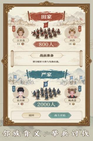 我本布衣世家录下载地址在哪 我本布衣世家录不用钱下载安装链接截图