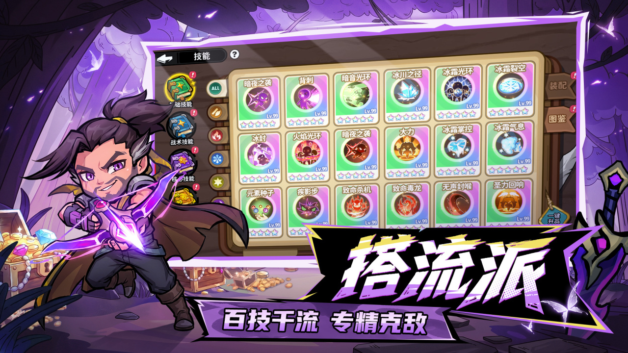 魔法奇录好玩吗 魔法奇录玩法特色与新手上手教程解析截图