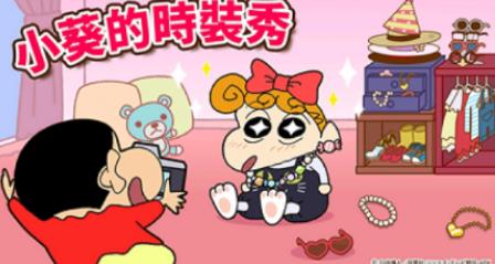 受欢迎的蜡笔小新换装游戏有什么 火爆的的换装游戏手机版排行合辑2026截图