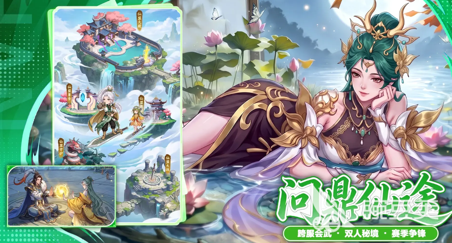 蜀山幻想志上线时间揭晓 蜀山幻想志上线日期指引截图