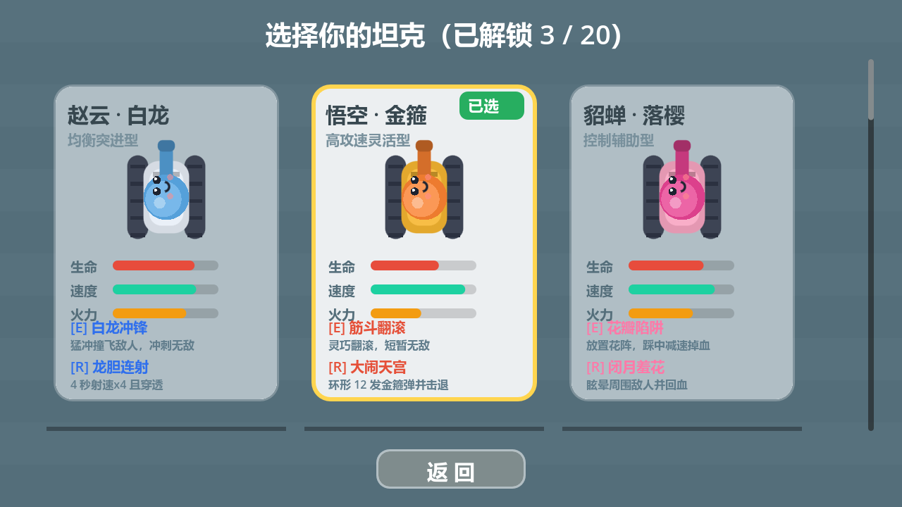 萌坦乱斗下载渠道分享 萌坦乱斗安装地址推荐截图