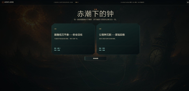 灰烬时钟ashclock下载安装链接是什么 灰烬时钟最新下载链接