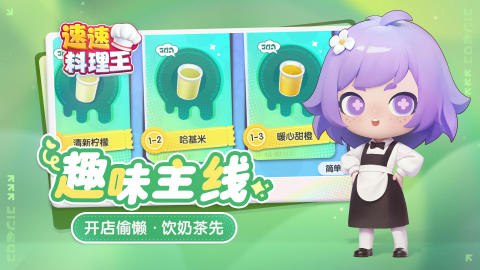 有趣的双人厨房游戏前五