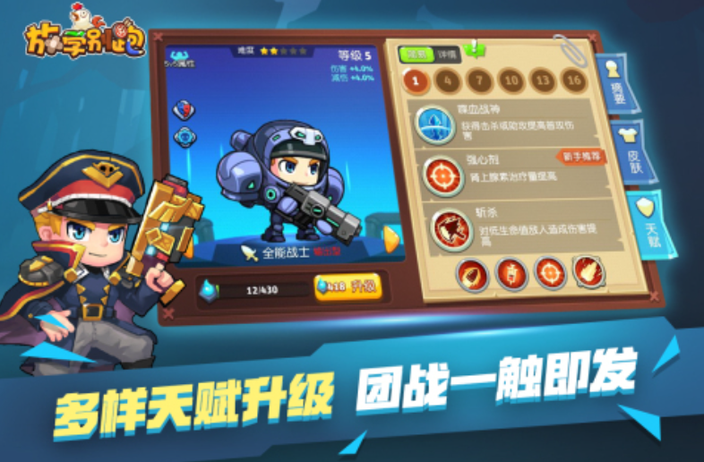 网易的moba游戏分享 2026火爆的的moba游戏介绍截图