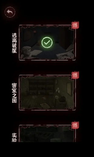 有什么经典的文字密室逃脱游戏 2026有趣的文字密室逃脱游戏榜单截图