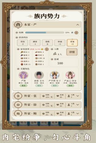 我本布衣世家录最新版本下载安装链接合辑 我本布衣世家录安卓手机版下载链接截图