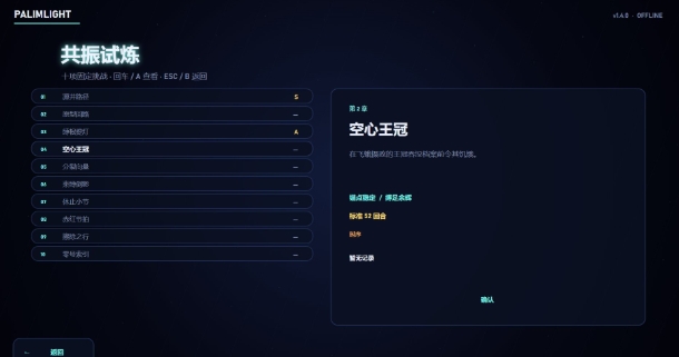 覆光palimlight下载安装链接推荐 覆光palimlight在哪下载