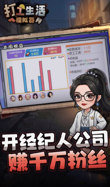 2026相似人生模拟器的游戏分享 最逼真的模拟人生游戏手机版汇总截图