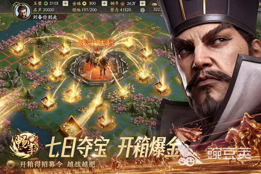 三国演义游戏介绍2026 耐玩三国演义游戏分享截图
