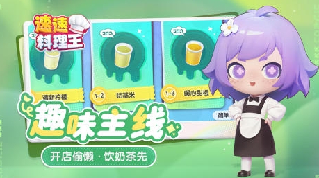 有趣的两个人厨房游戏前五 高人气的双人厨房游戏分享2026截图