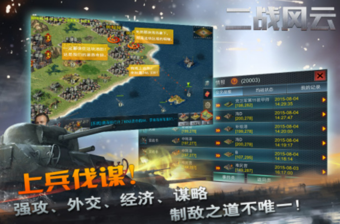 2026榜单3回合制策略游戏手机版before_1：火爆的回合制策略游戏分享截图