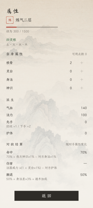 大荒仙途录下载地址分享
