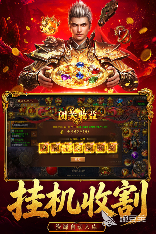 雄征之战下载安装链接与不用钱下载攻略:安卓/iOS/PC获取指南