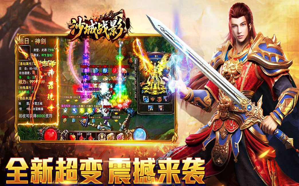 沙城战影下载渠道推荐