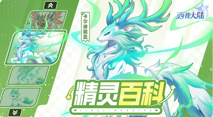 西普大陆卡尔迪路亚怎么样 西普大陆游戏手机版卡尔迪路亚盘点