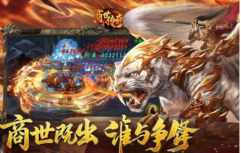 商世传奇兑换码有哪几款 商世传奇兑换码推荐