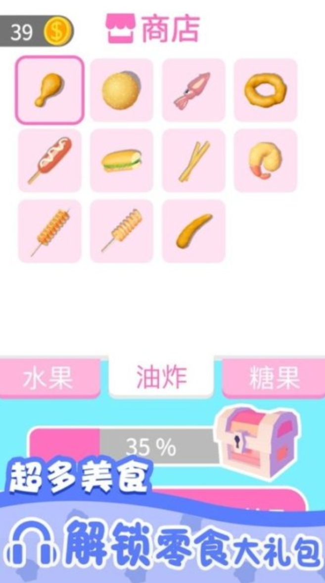 吃东西的游戏有哪些