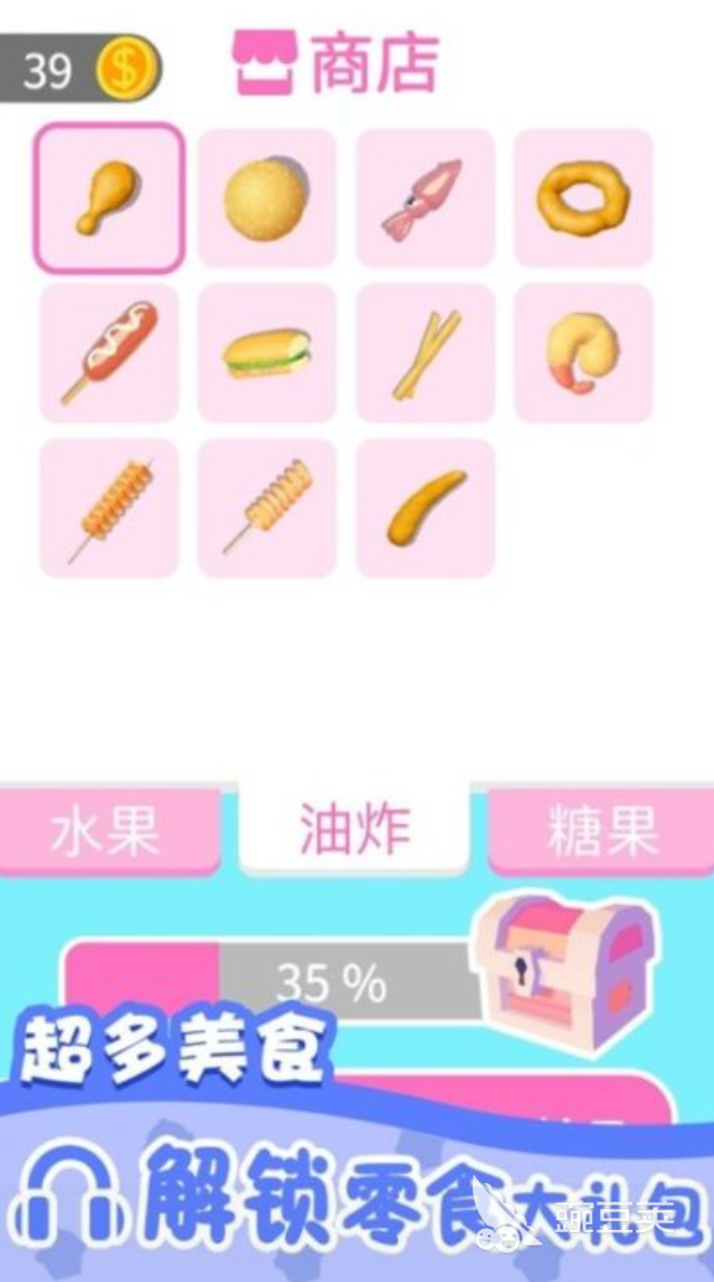 2026吃东西的游戏有哪几款 榜单3吃东西游戏before_1分享截图