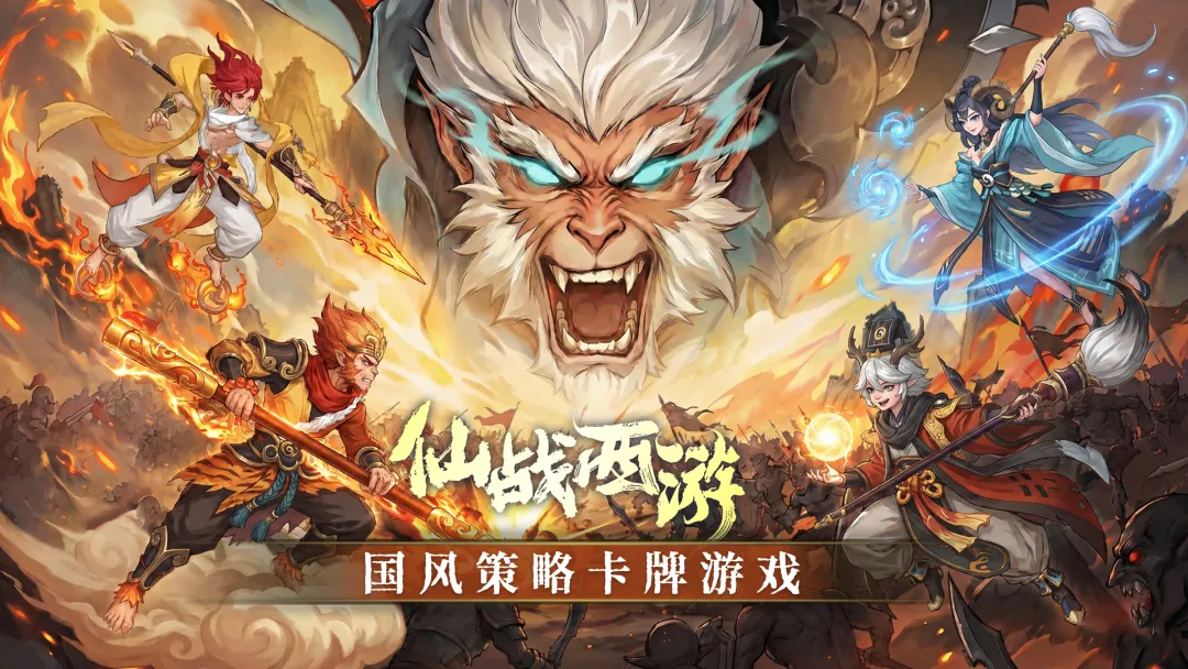 仙战西游下载方式有哪些