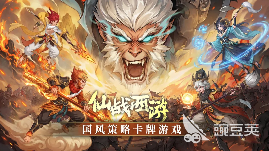 仙战西游下载方式有哪几款 仙战西游不用钱正版获取教程截图