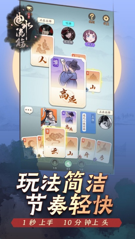 热门的接诗句游戏有哪些