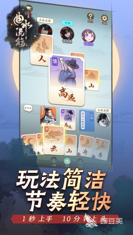 接诗句游戏有哪几款好玩 2026火爆的诗句游戏分享截图