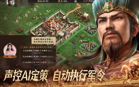 好玩的三国志游戏手机版有哪几款 2026人气较高的三国志手游合辑截图