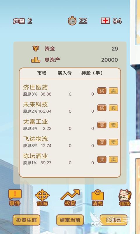亿万富翁游戏耐玩前五分享 亿万富翁游戏流行合集2026截图