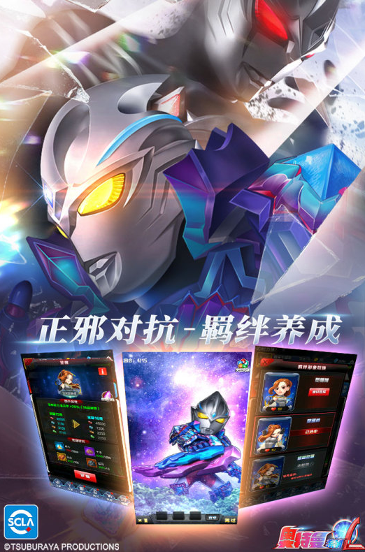 小迪迦奥特曼游戏大全