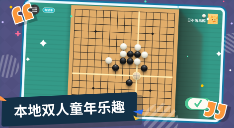 经典的连五子游戏有哪几款 2026必玩的五子游戏下载截图