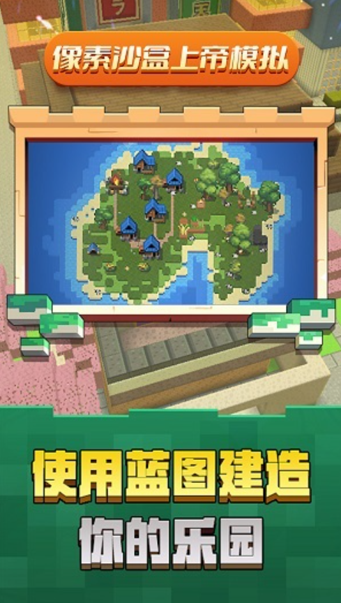 沙盒类游戏手机版合辑推荐 2026经典的沙盒游戏介绍截图
