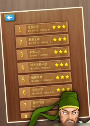 受欢迎的华容道游戏怎么下载