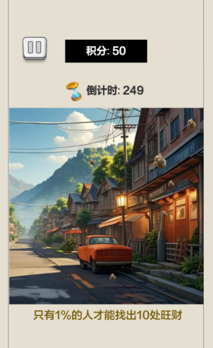 火爆的考眼力游戏有哪些