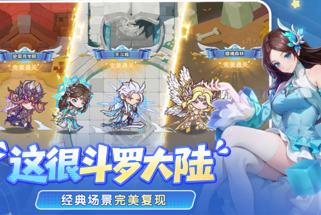 火爆的的2d新回合制游戏手机版有哪几款 2026受欢迎的回合制手游安卓下载推荐截图
