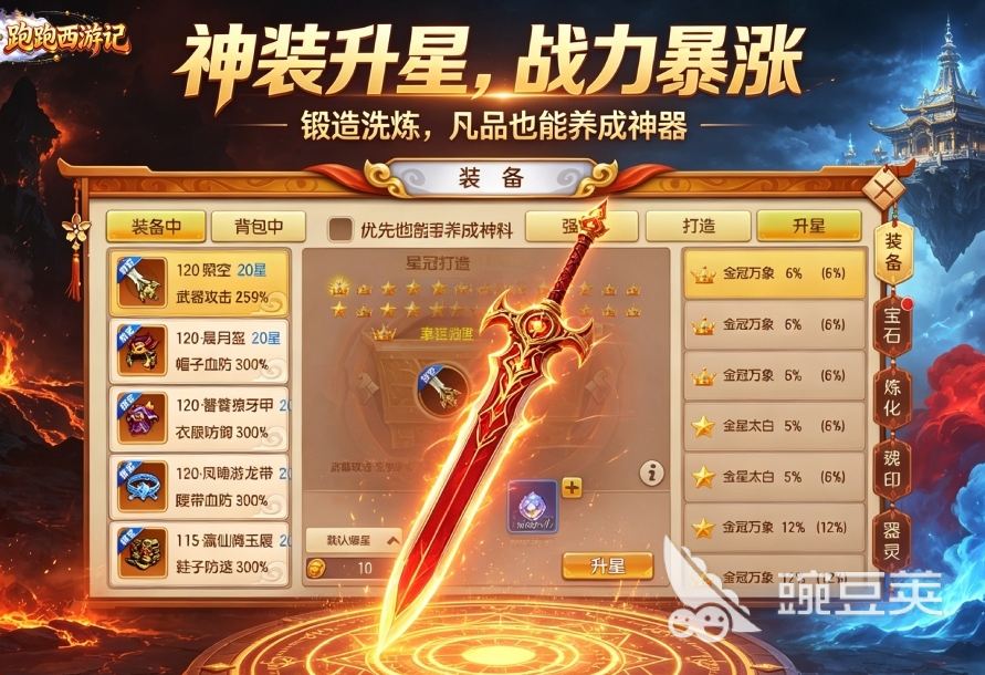 跑跑西游记游戏手机版宝宝分享排行 跑跑西游记手游宝宝选择教程截图