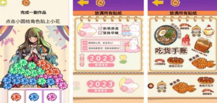 100款少女心爆棚的游戏分享哪个 流行的少女心爆棚榜单6before_12026截图