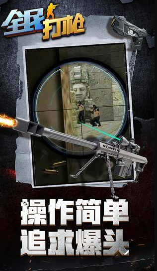 好玩的打枪的小游戏下载