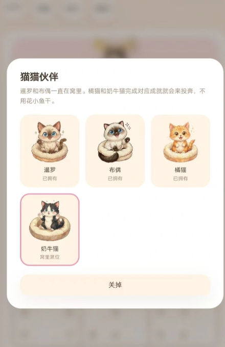 猫窝数独下载安装链接推荐 猫窝数独在哪下截图