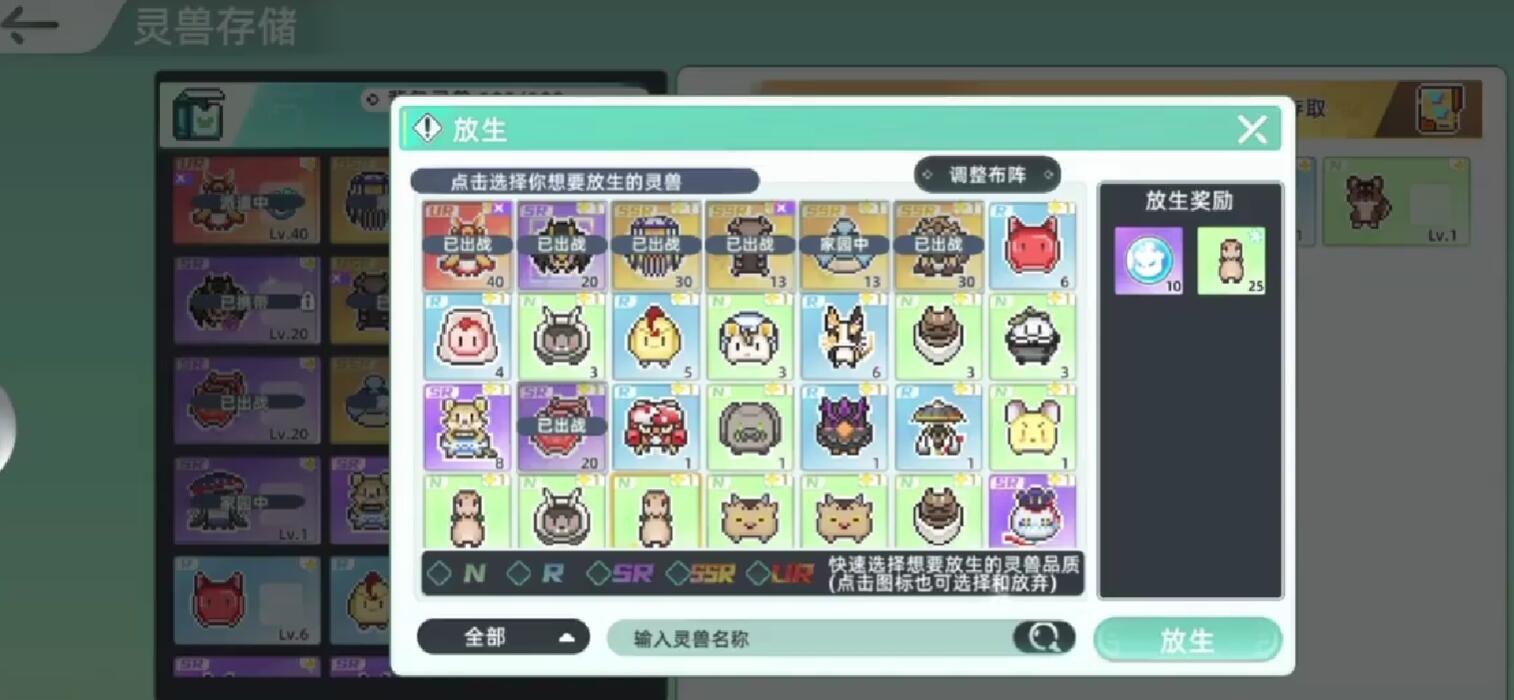 东煌纪怎么放生精灵 东煌纪放生精灵教程